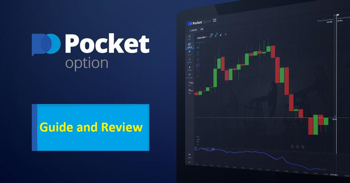 Pocket Option Регистрация 3 Pocket Option Регистрация 3